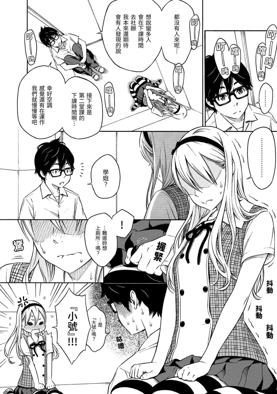 [きい]放课后バニラ｜放学后的香草女孩[中国翻訳][DL版]-[きい]放课后バニラ｜放学后的香草女孩[中国翻訳][DL版] - 图片 13