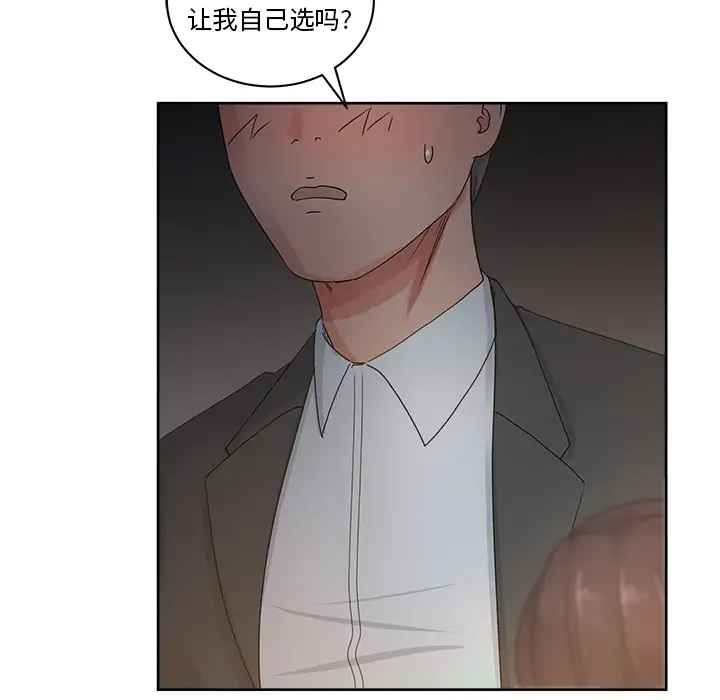 漫画吧的秀晶第13话