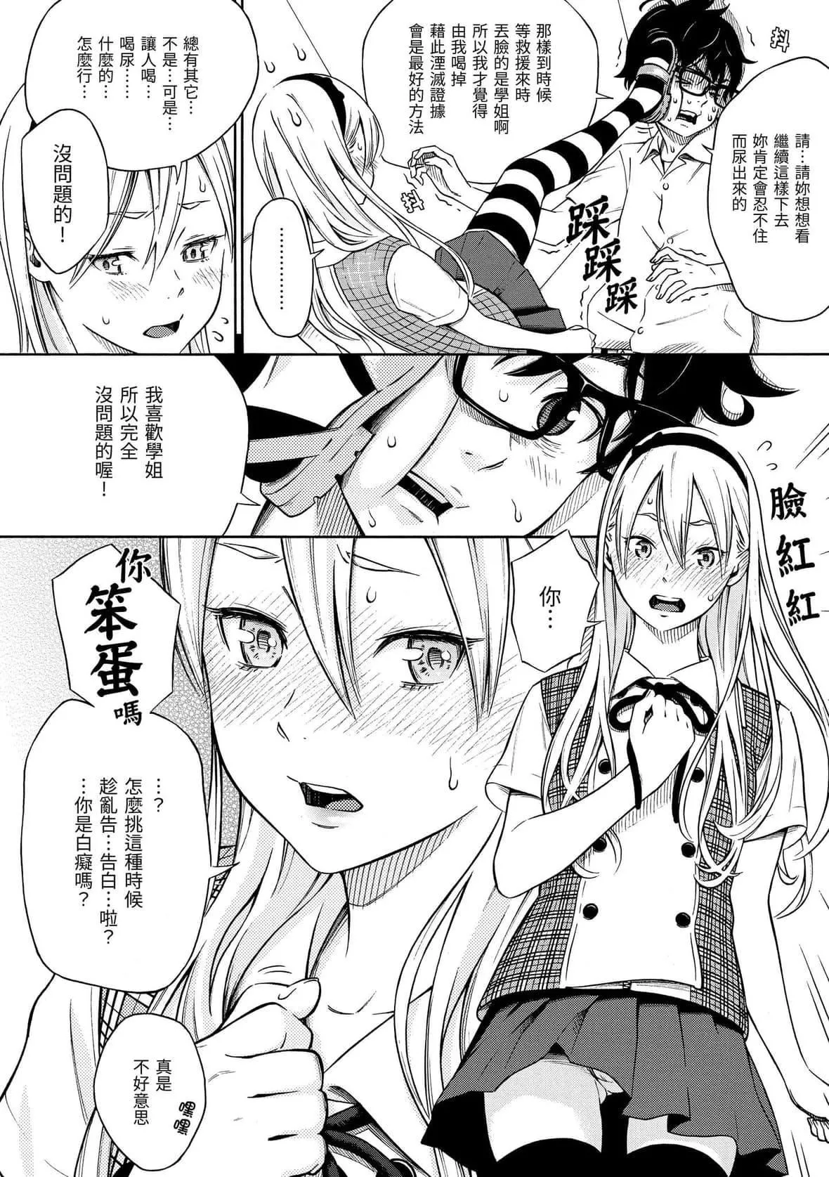 [きい]放课后バニラ｜放学后的香草女孩[中国翻訳][DL版]-[きい]放课后バニラ｜放学后的香草女孩[中国翻訳][DL版] - 图片 15