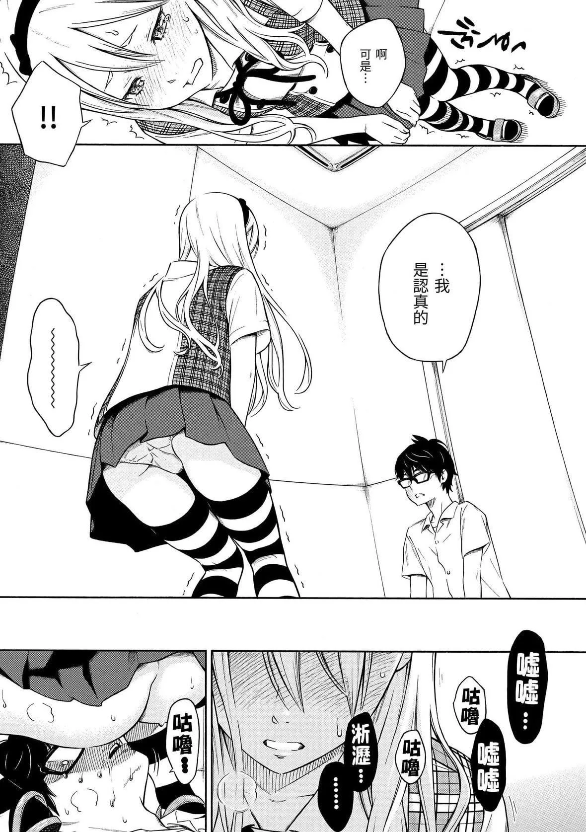 [きい]放课后バニラ｜放学后的香草女孩[中国翻訳][DL版]-[きい]放课后バニラ｜放学后的香草女孩[中国翻訳][DL版] - 图片 16