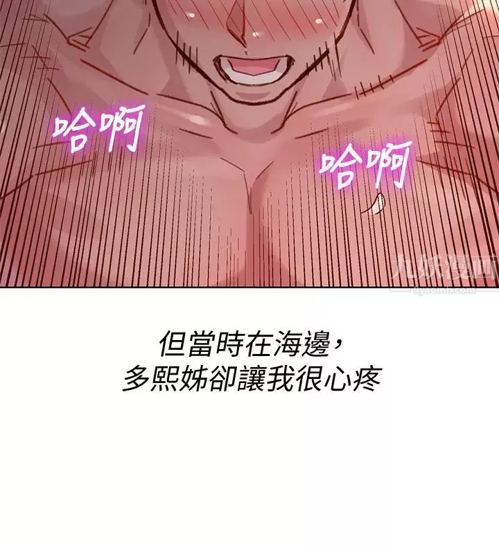 漂亮乾姊姊第147話-志豪…用力地插我