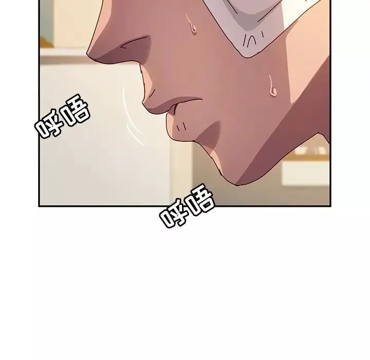 她们的恶作剧-第48话 - 图片 81