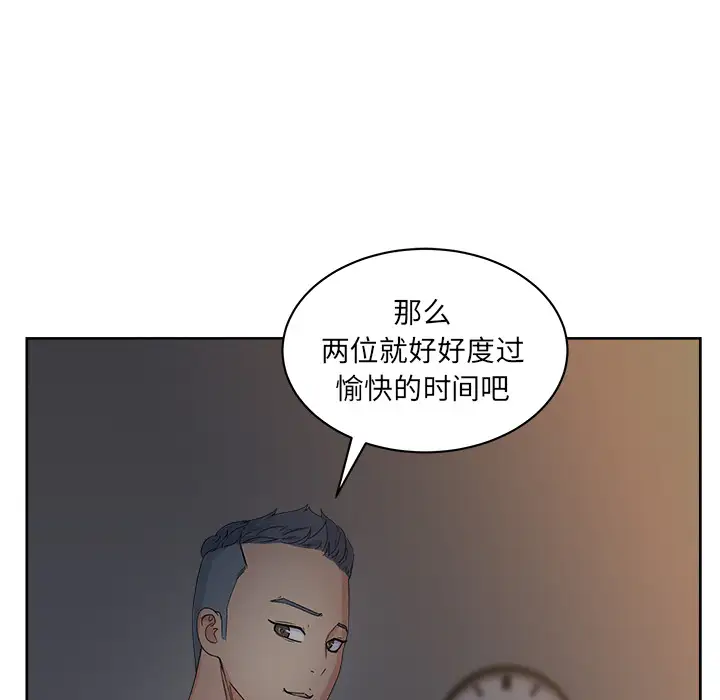 漫画吧的秀晶第13话