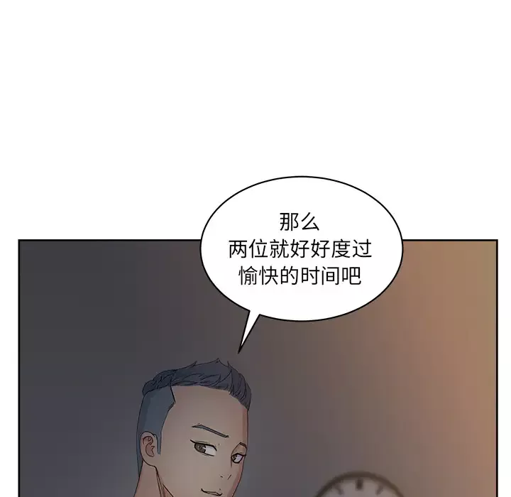 漫画吧的秀晶-第13话 - 图片 63