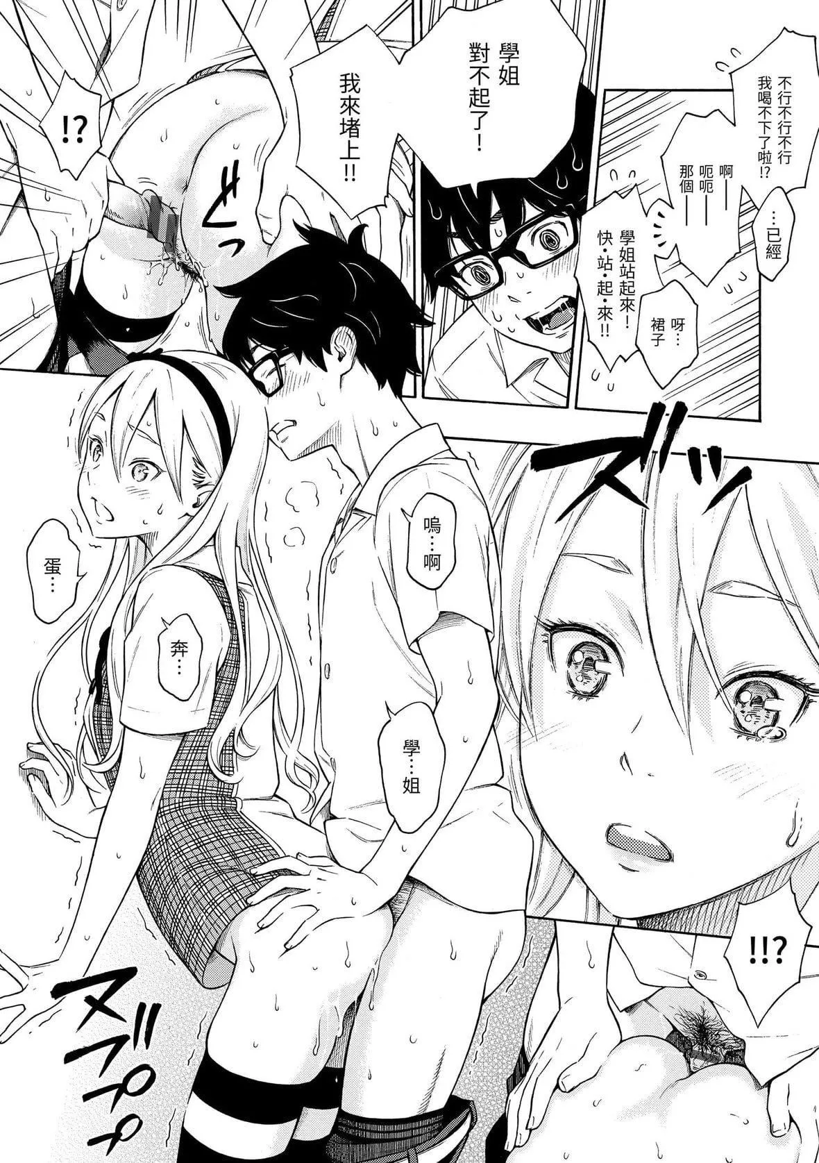 [きい]放课后バニラ｜放学后的香草女孩[中国翻訳][DL版]-[きい]放课后バニラ｜放学后的香草女孩[中国翻訳][DL版] - 图片 21