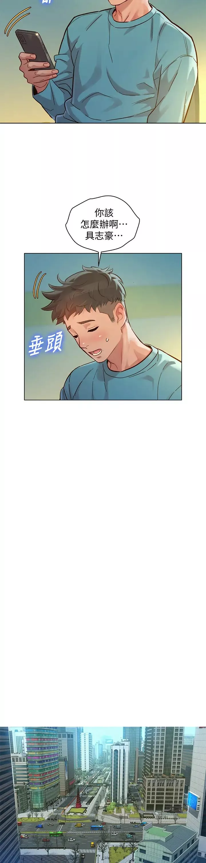 漂亮乾姊姊第147話-志豪…用力地插我