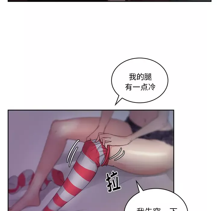 漫画吧的秀晶-第13话 - 图片 65