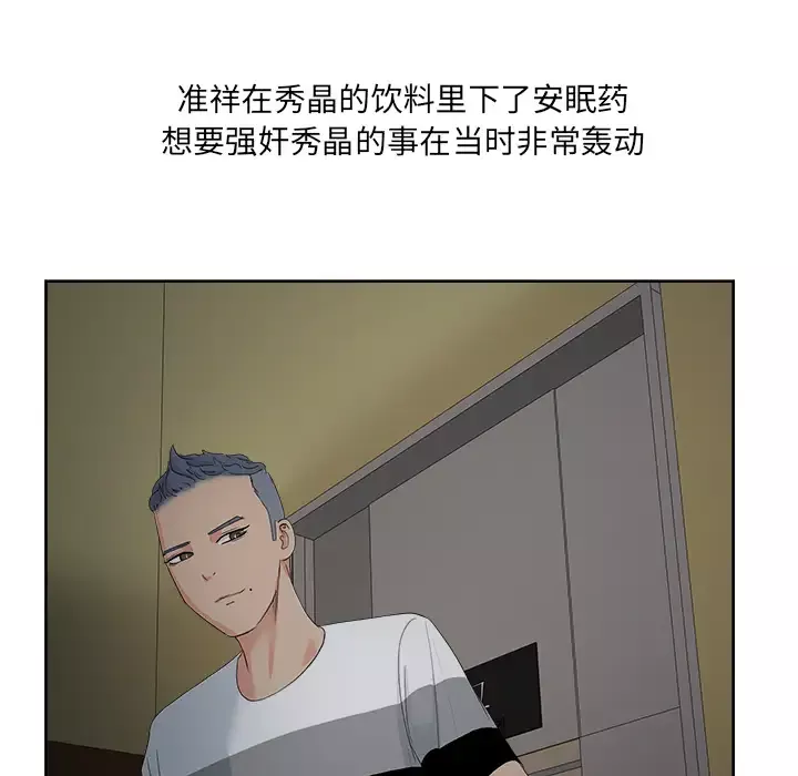 漫画吧的秀晶-第13话 - 图片 71