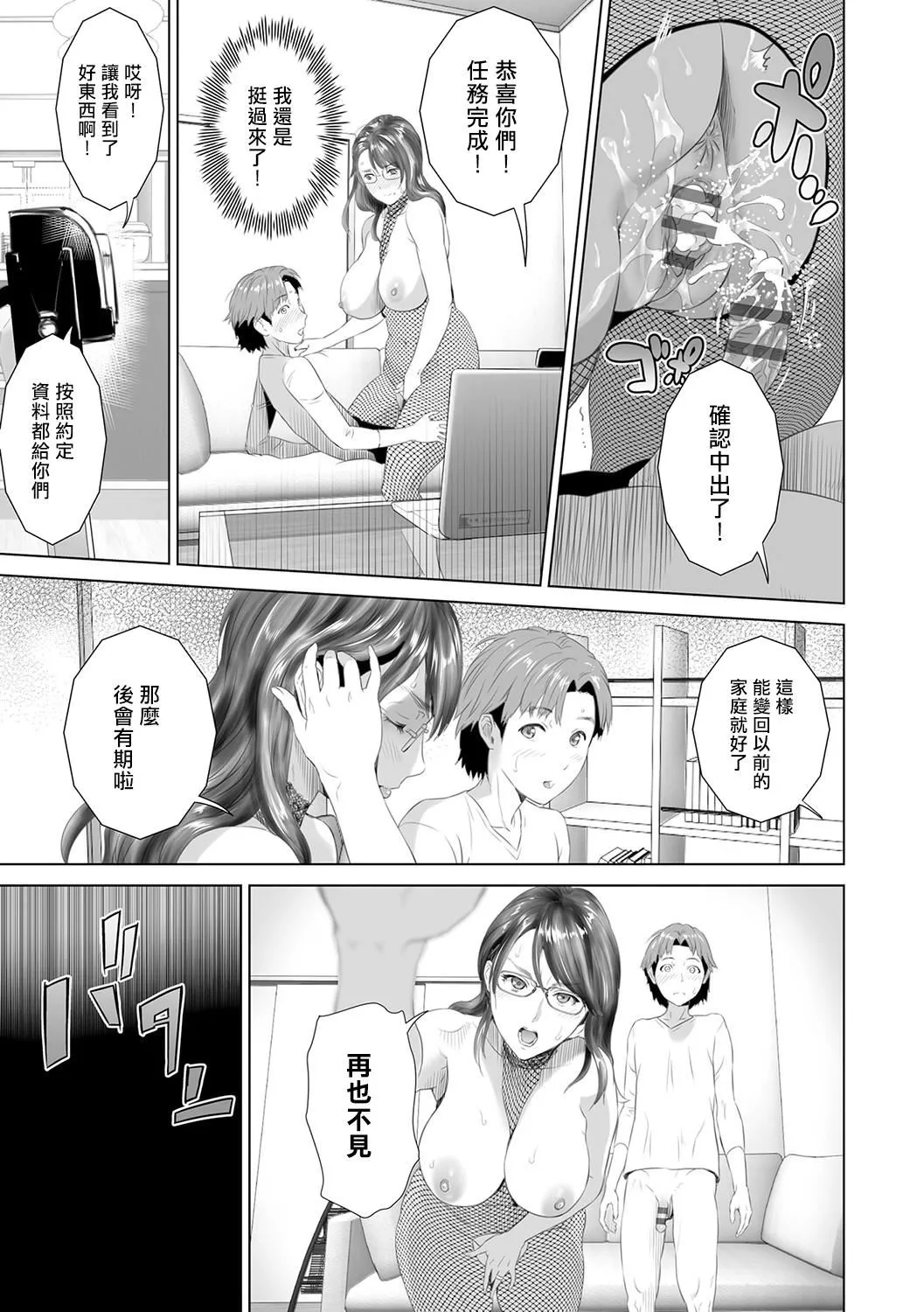 [灰同[灰司]]母亲诱惑～仆のママ育性计画～[中国翻訳]-[灰同[灰司]]母亲诱惑～仆のママ育性计画～[中国翻訳] - 图片 240