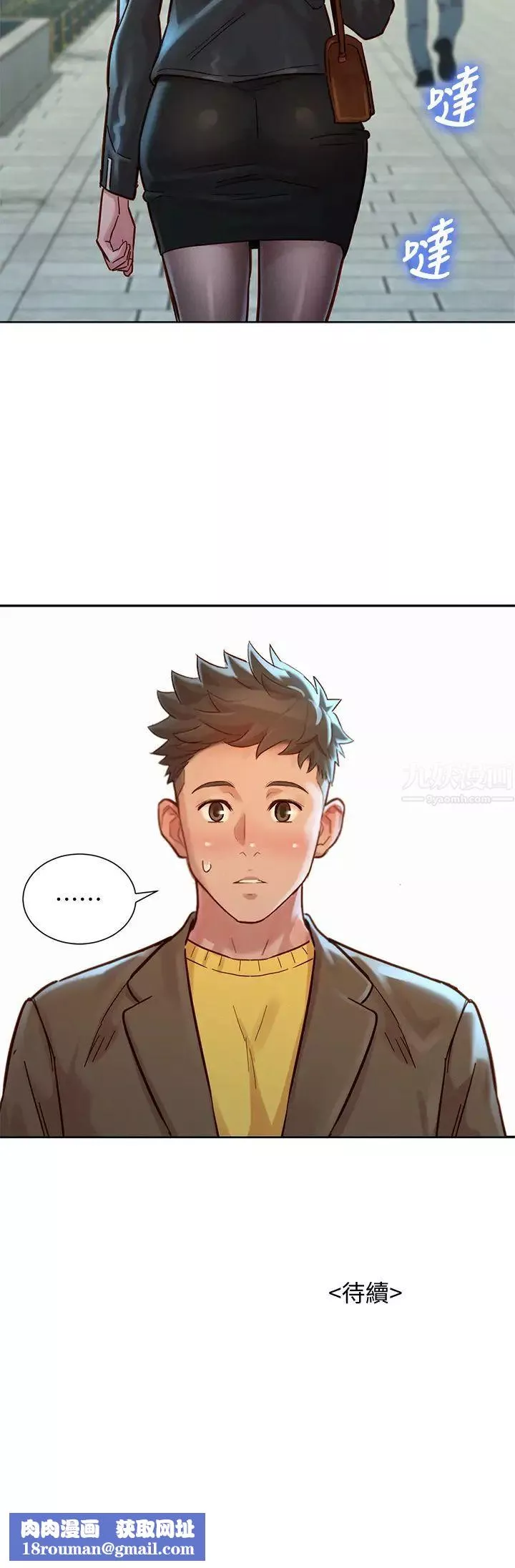 漂亮乾姊姊第147話-志豪…用力地插我