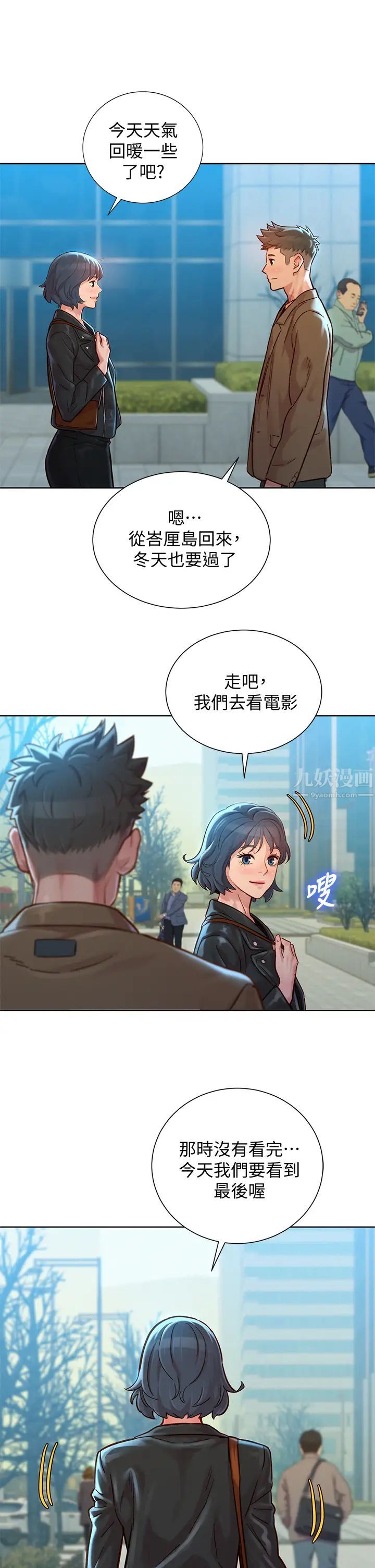 漂亮干姊姊第147话-志豪…用力地插我