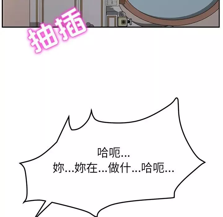 她们的恶作剧-第48话 - 图片 99