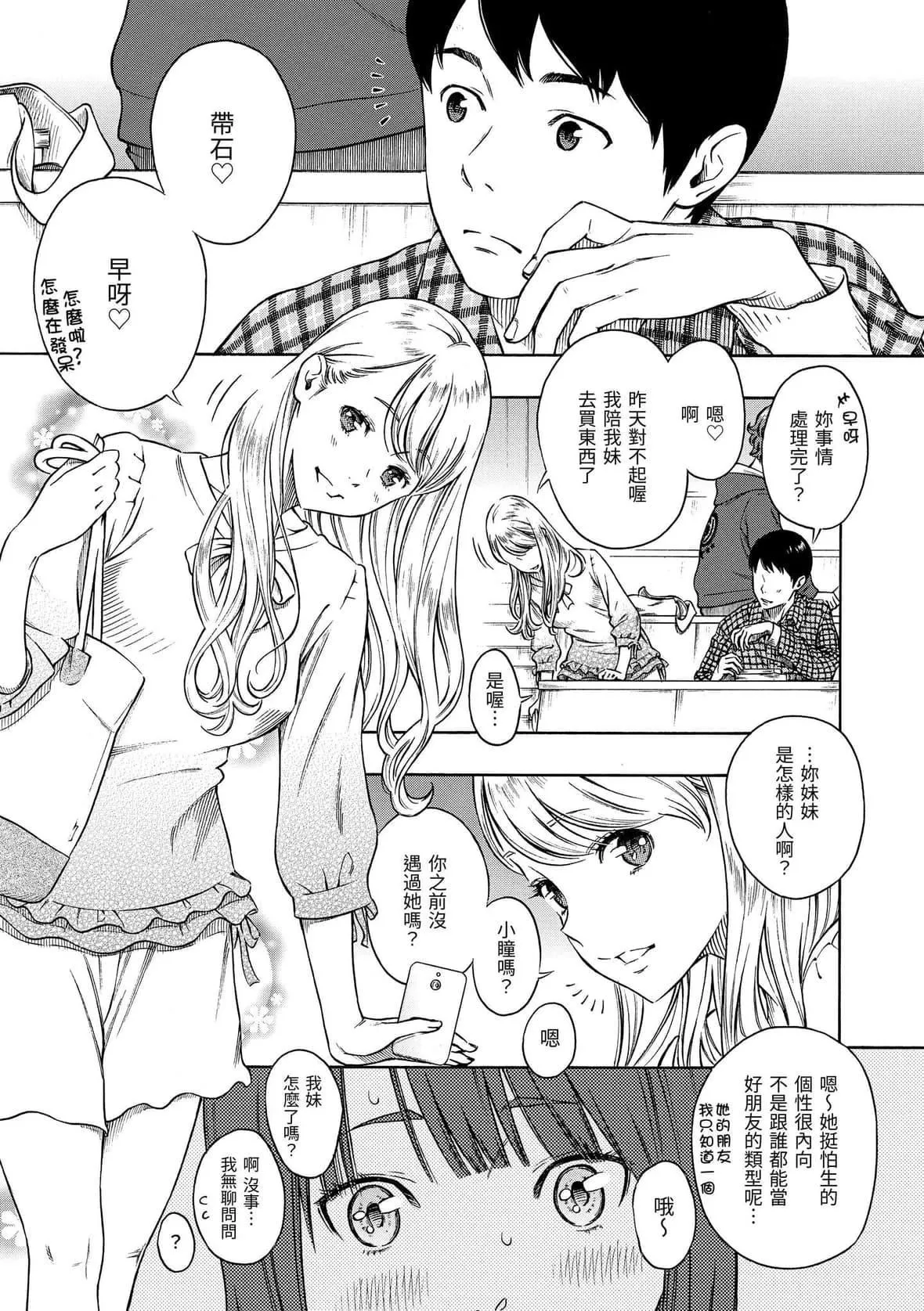 [きい]放课后バニラ｜放学后的香草女孩[中国翻訳][DL版]-[きい]放课后バニラ｜放学后的香草女孩[中国翻訳][DL版] - 图片 30