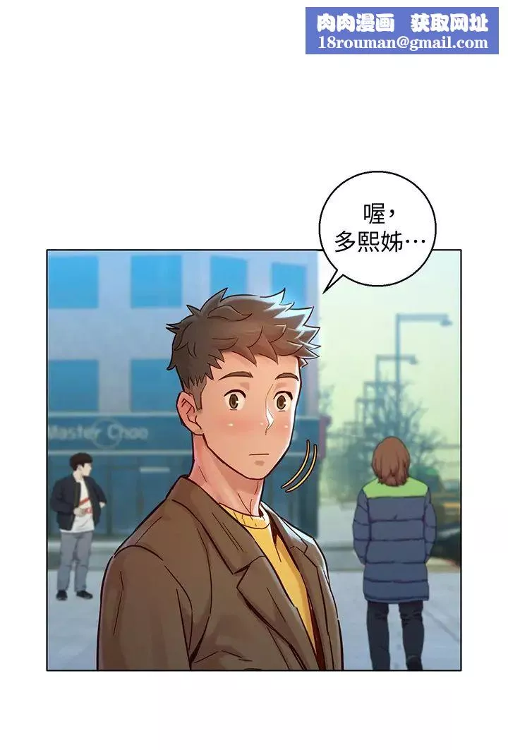漂亮干姊姊-第148话-放纵这一次就好 - 图片 1