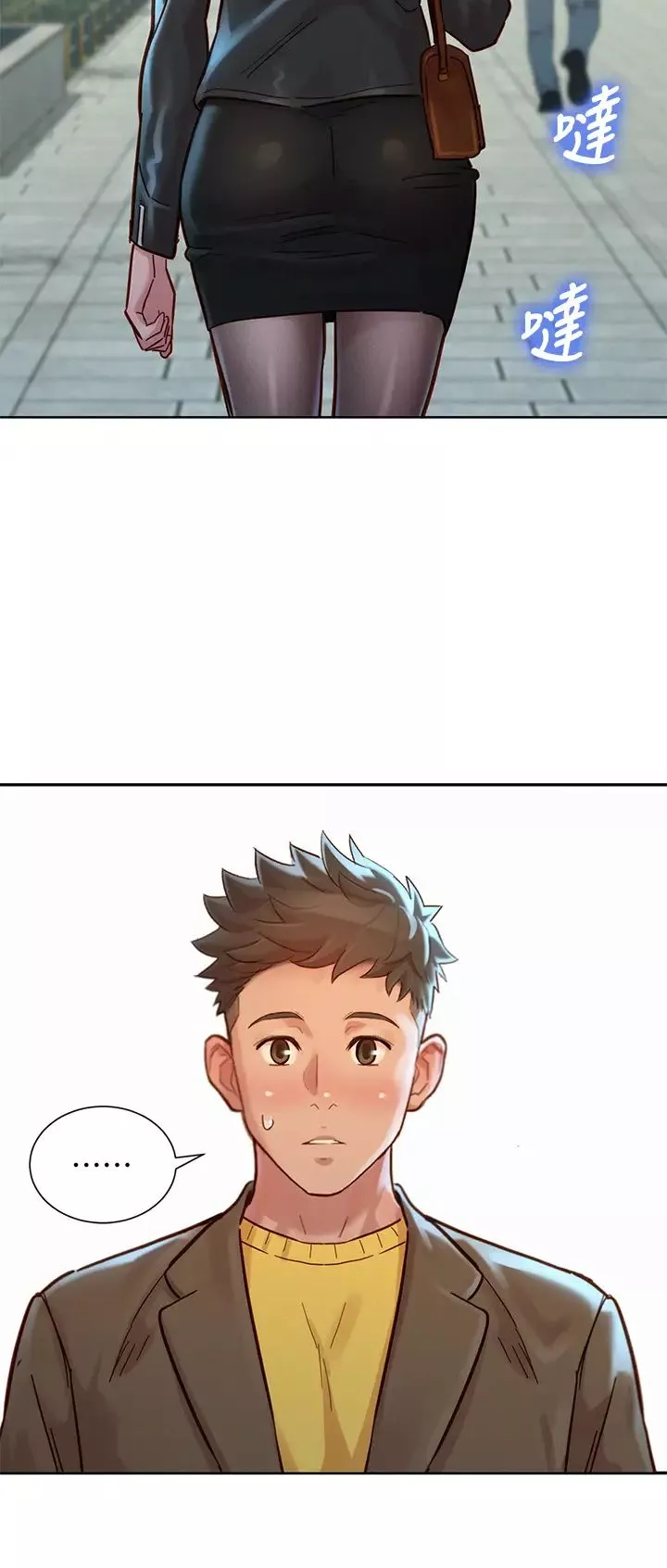 漂亮干姊姊-第148话-放纵这一次就好 - 图片 3
