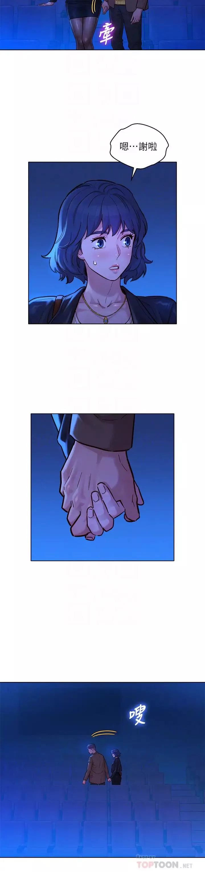 漂亮乾姊姊第148話-放縱這一次就好