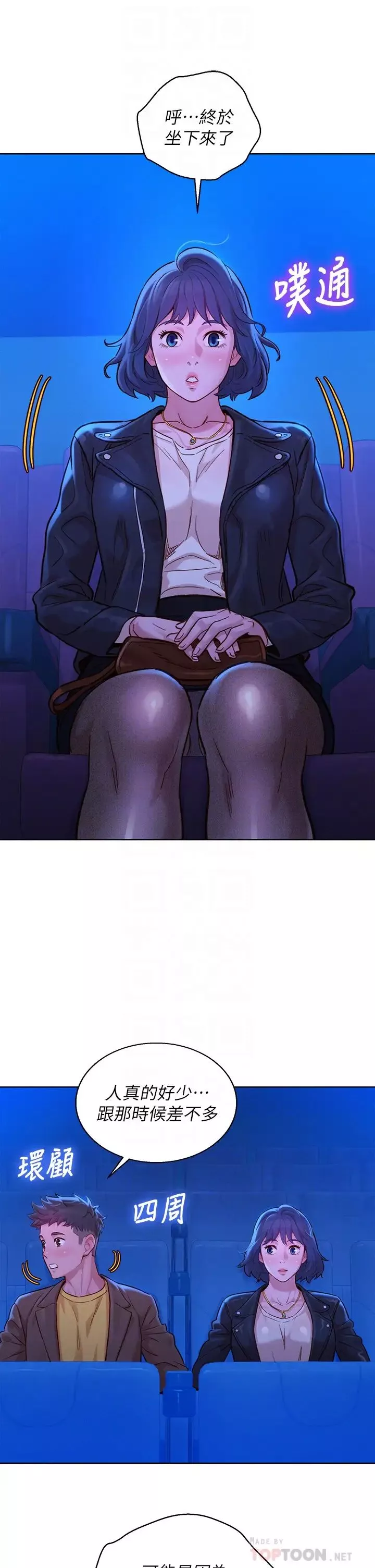漂亮乾姊姊第148話-放縱這一次就好