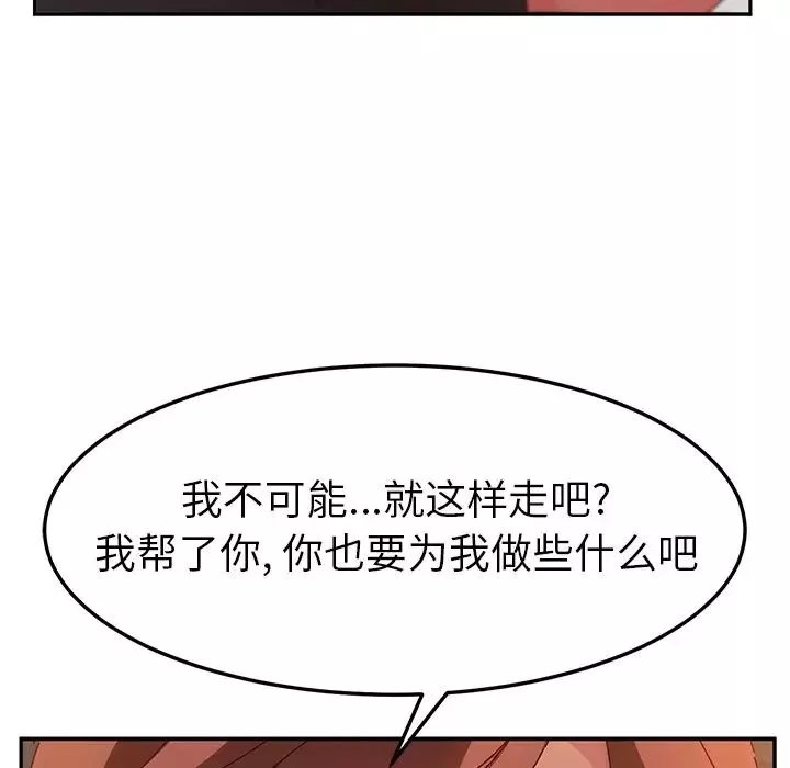 她們的惡作劇第48話