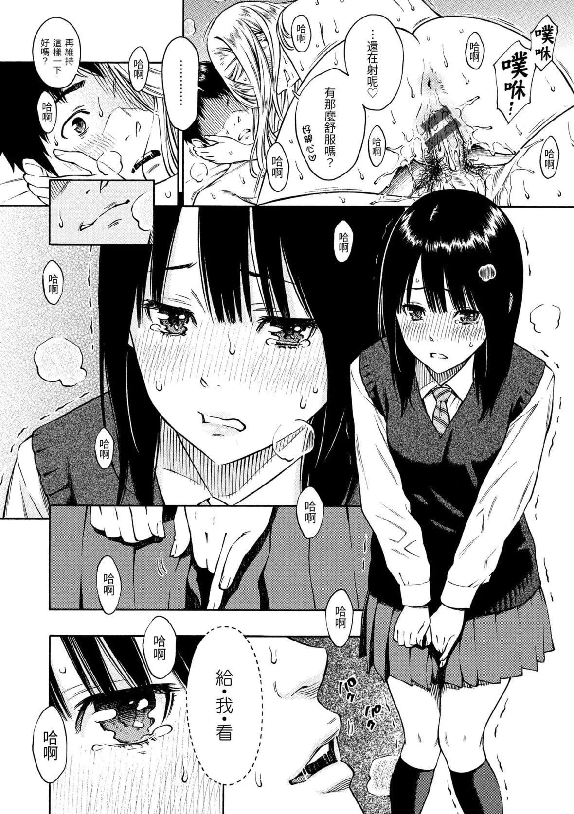 [きい]放课后バニラ｜放学后的香草女孩[中国翻訳][DL版]-[きい]放课后バニラ｜放学后的香草女孩[中国翻訳][DL版] - 图片 35