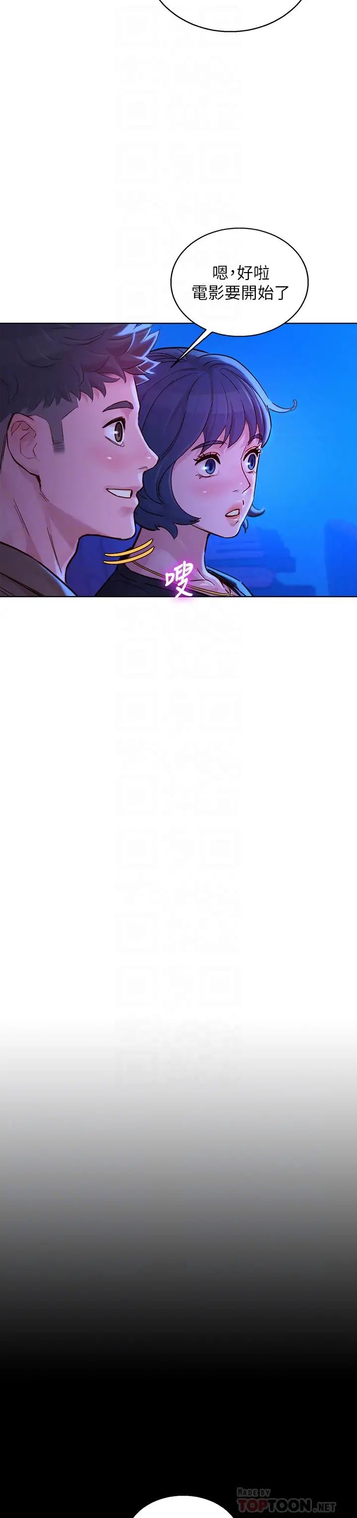 漂亮干姊姊第148话-放纵这一次就好