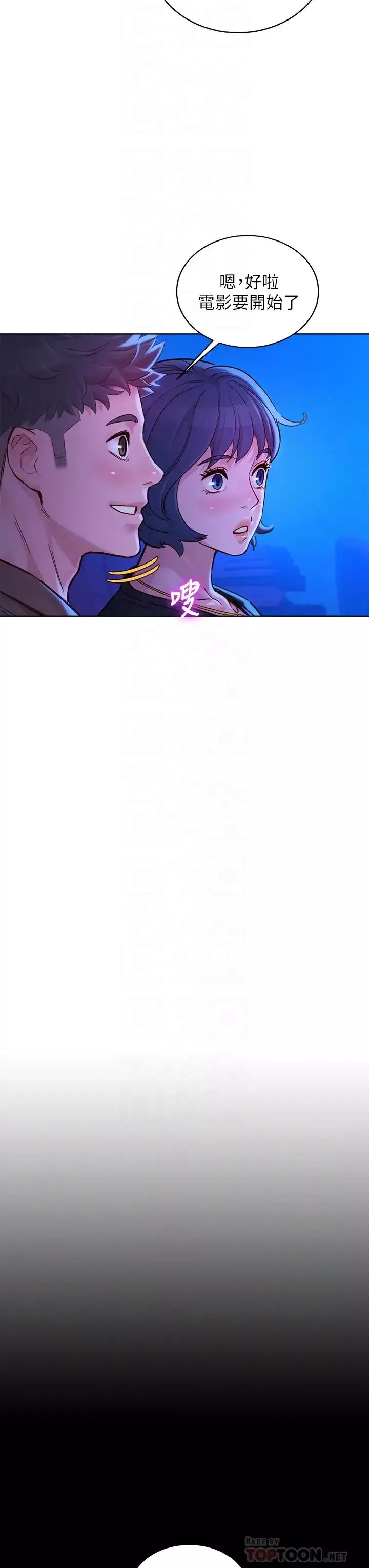 漂亮乾姊姊第148話-放縱這一次就好