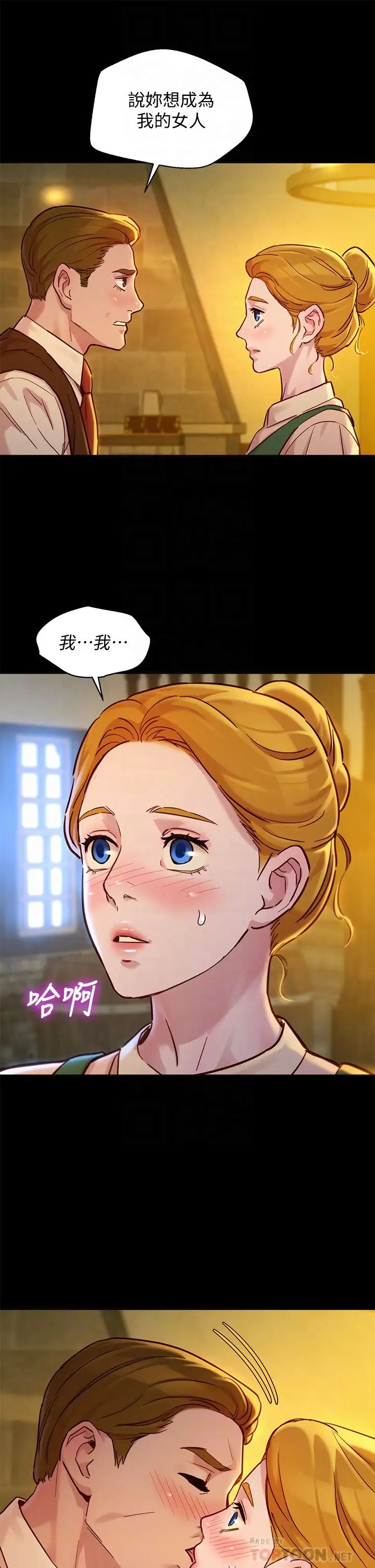 漂亮干姊姊第148话-放纵这一次就好