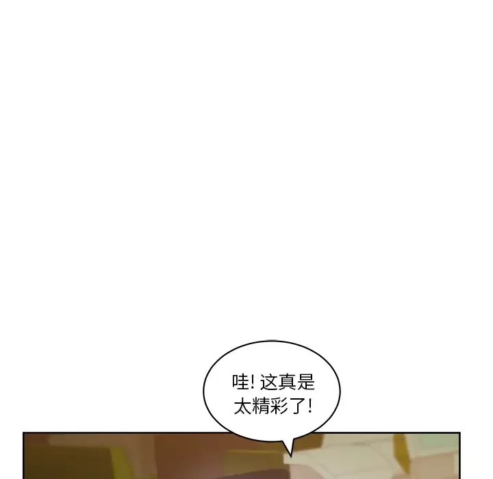 漫画吧的秀晶第13话