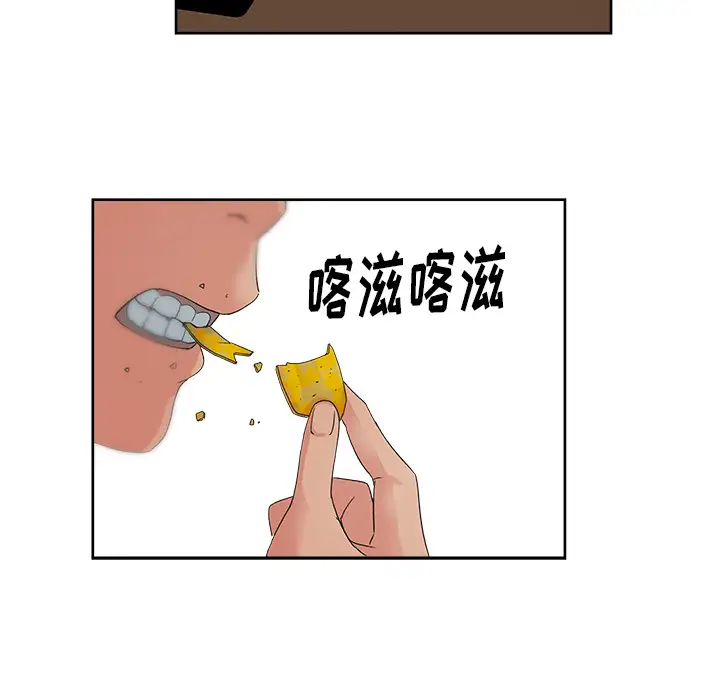 漫画吧的秀晶第13话