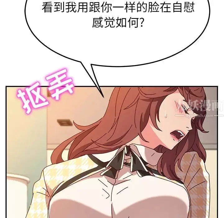 她們的惡作劇第48話