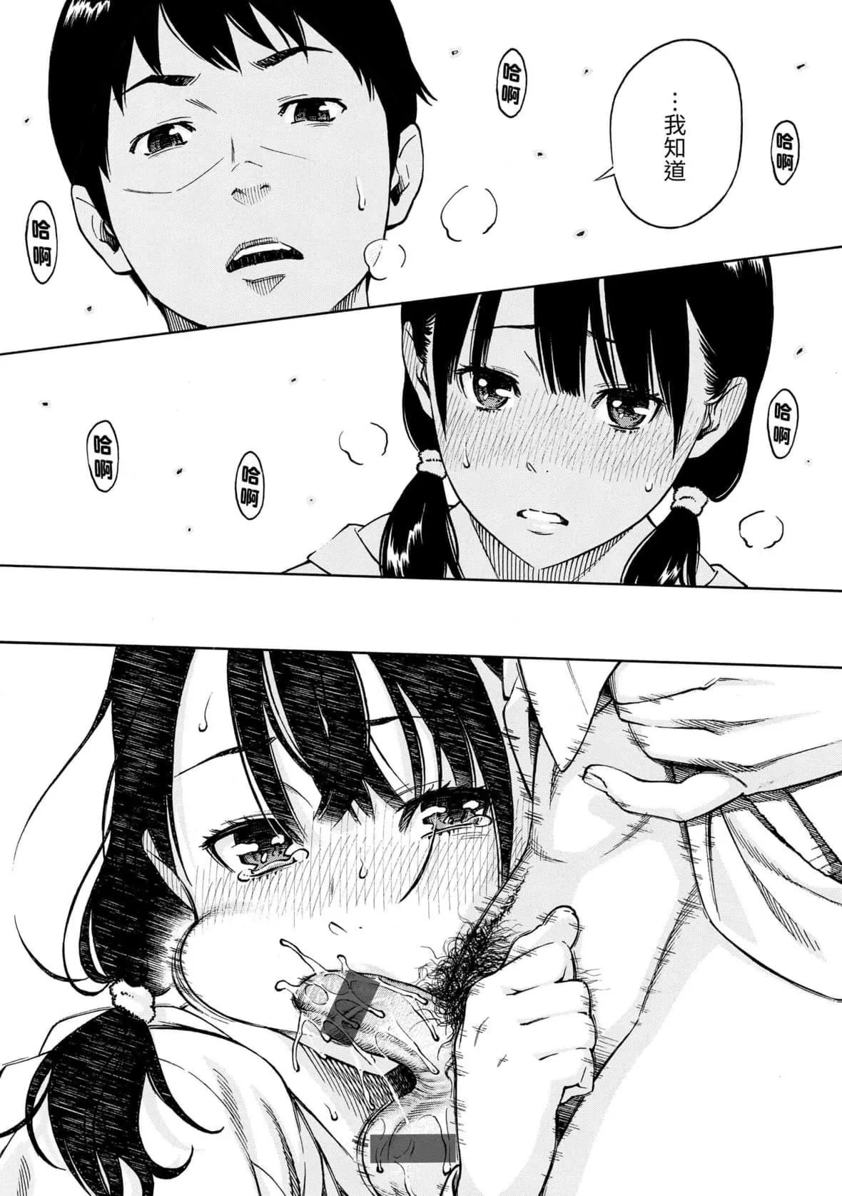 [きい]放课后バニラ｜放学后的香草女孩[中国翻訳][DL版]-[きい]放课后バニラ｜放学后的香草女孩[中国翻訳][DL版] - 图片 40