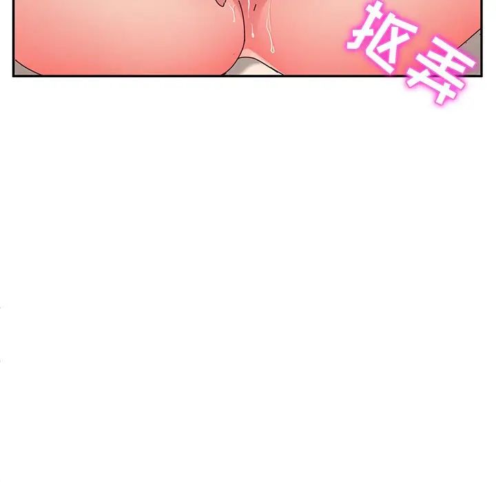 她们的恶作剧第48话