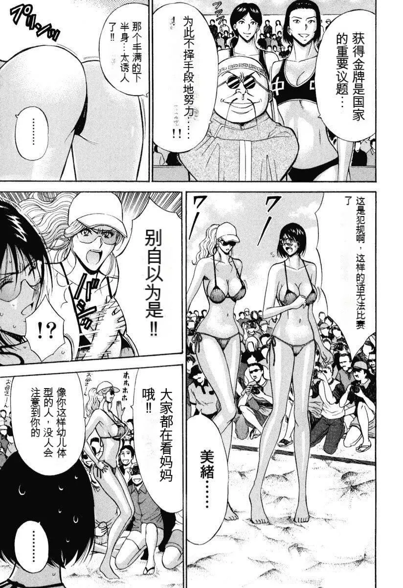 [ながしま超助]ぷるるんワンダーランド[中国翻訳]-[ながしま超助]ぷるるんワンダーランド[中国翻訳] - 图片 8