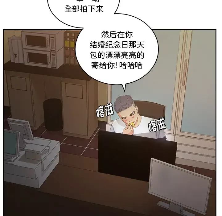 漫画吧的秀晶-第13话 - 图片 88