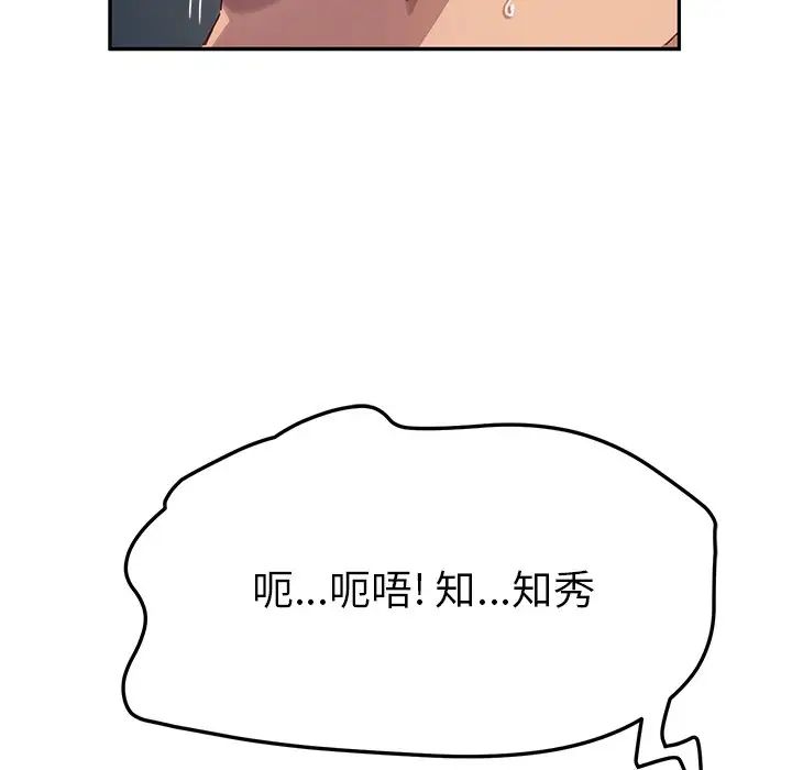 她們的惡作劇第48話