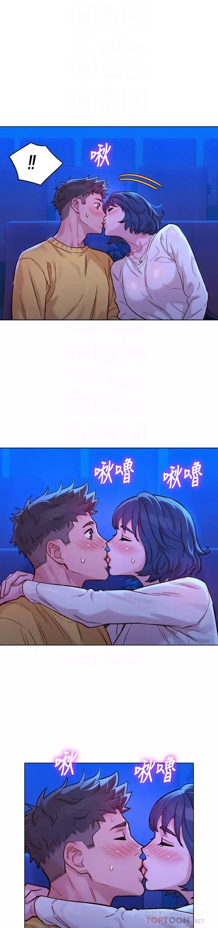 漂亮干姊姊-第148话-放纵这一次就好 - 图片 18
