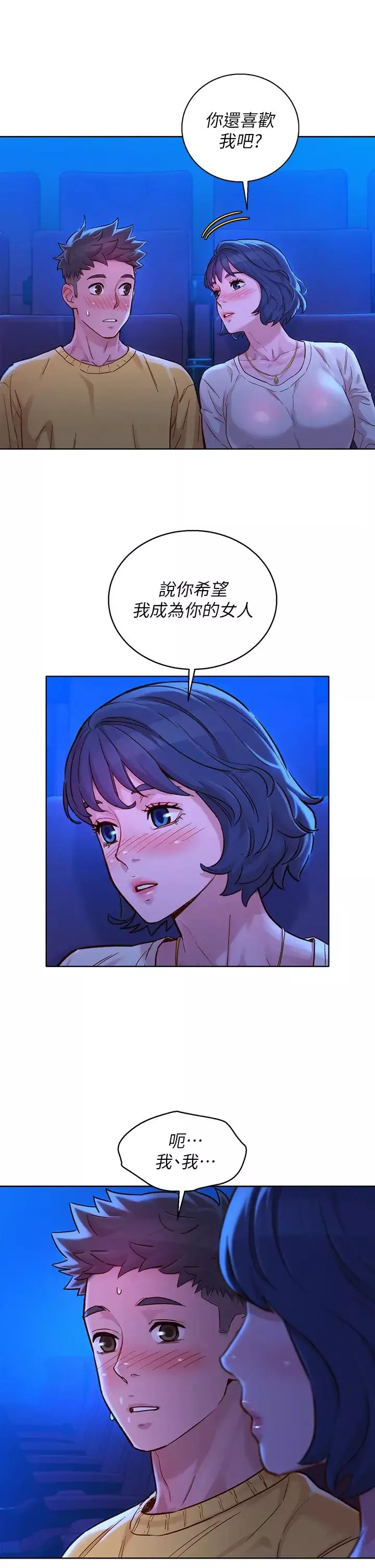 漂亮乾姊姊第148話-放縱這一次就好