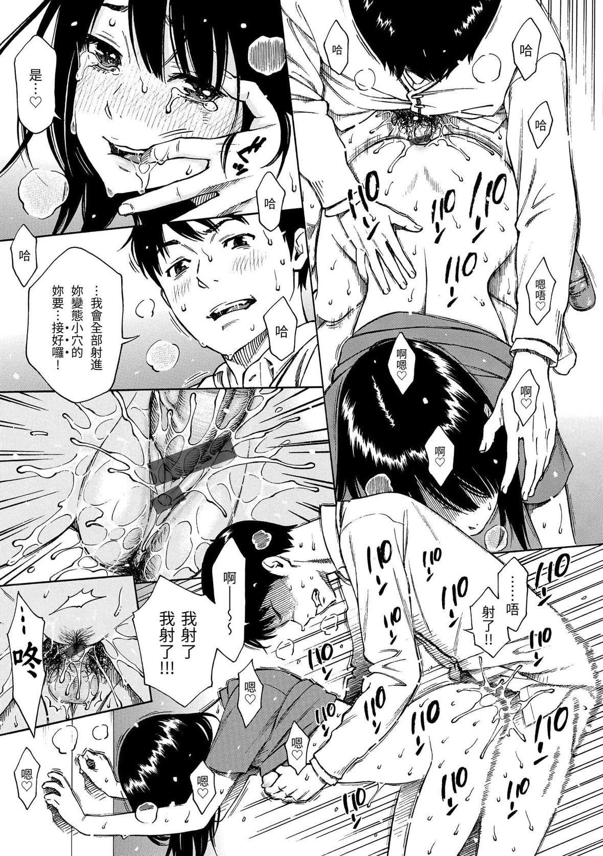 [きい]放课后バニラ｜放学后的香草女孩[中国翻訳][DL版][きい]放课后バニラ｜放学后的香草女孩[中国翻訳][DL版]