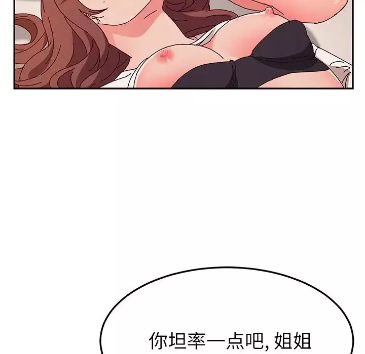 她们的恶作剧-第48话 - 图片 129