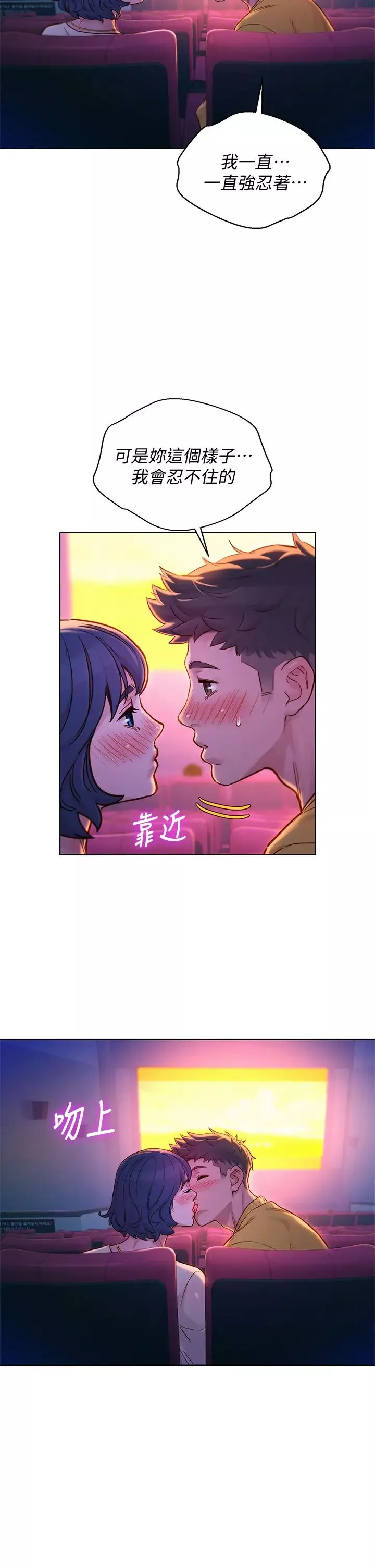 漂亮乾姊姊第148話-放縱這一次就好