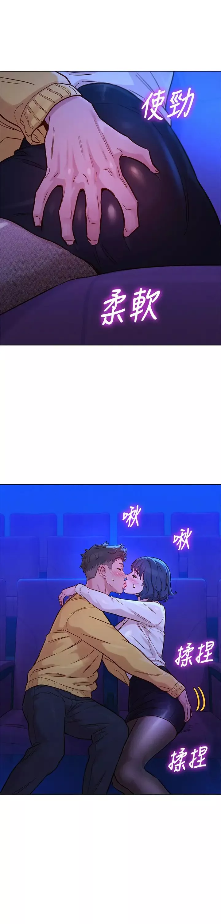 漂亮干姊姊-第148话-放纵这一次就好 - 图片 28