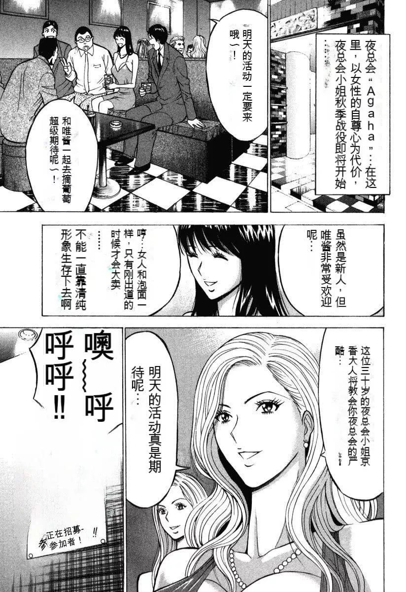 [ながしま超助]ぷるるんワンダーランド[中国翻訳]-[ながしま超助]ぷるるんワンダーランド[中国翻訳] - 图片 16