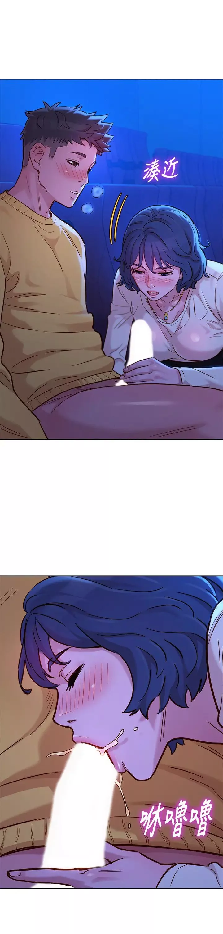 漂亮乾姊姊第148話-放縱這一次就好
