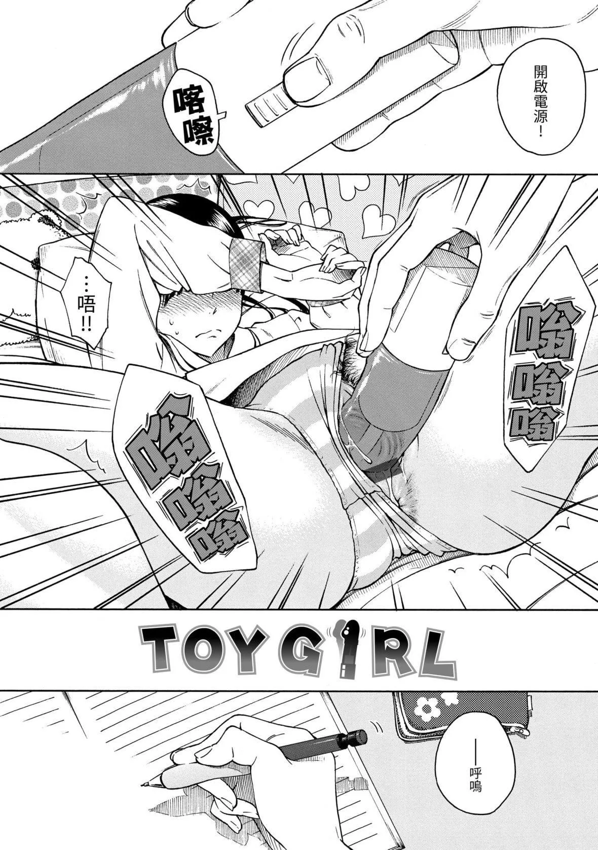 [きい]放课后バニラ｜放学后的香草女孩[中国翻訳][DL版]-[きい]放课后バニラ｜放学后的香草女孩[中国翻訳][DL版] - 图片 49
