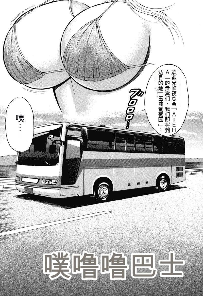 [ながしま超助]ぷるるんワンダーランド[中国翻訳][ながしま超助]ぷるるんワンダーランド[中国翻訳]