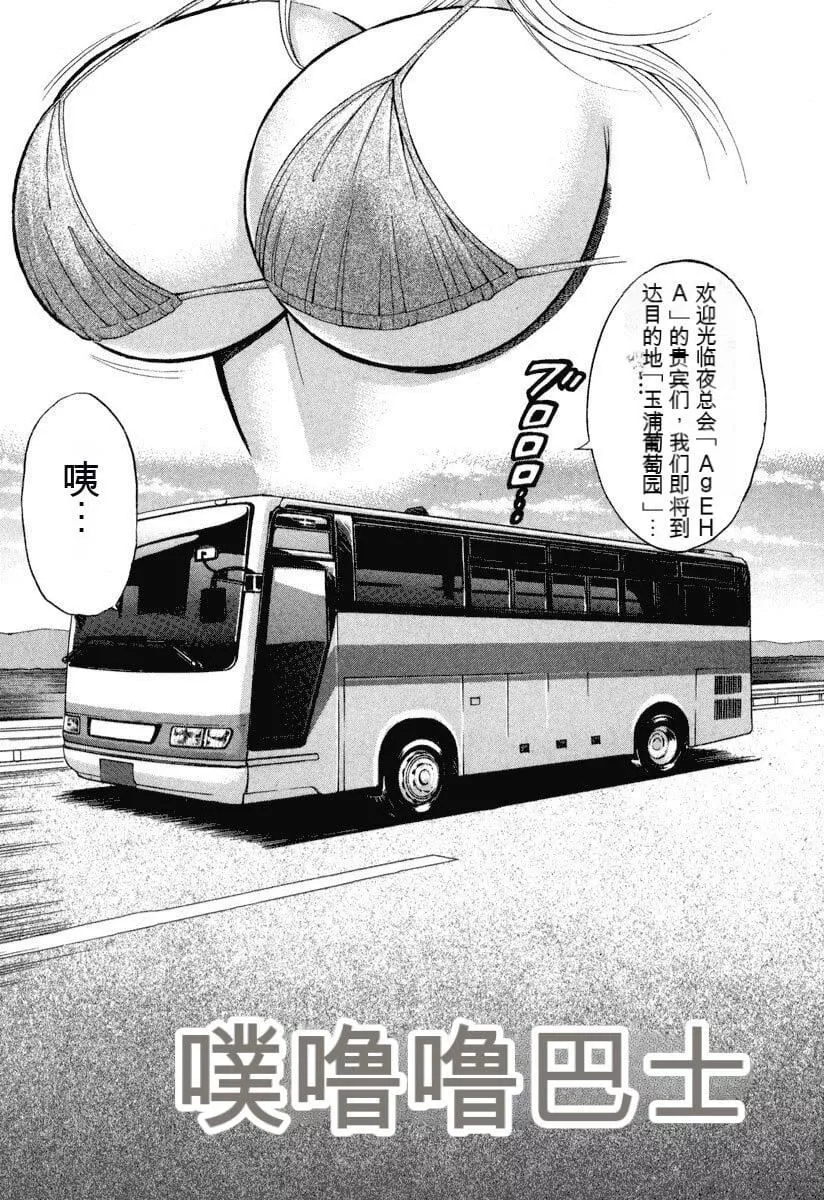 [ながしま超助]ぷるるんワンダーランド[中国翻訳]-[ながしま超助]ぷるるんワンダーランド[中国翻訳] - 图片 17