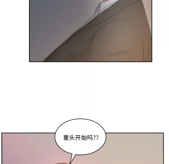 漫画吧的秀晶-第13话 - 图片 101
