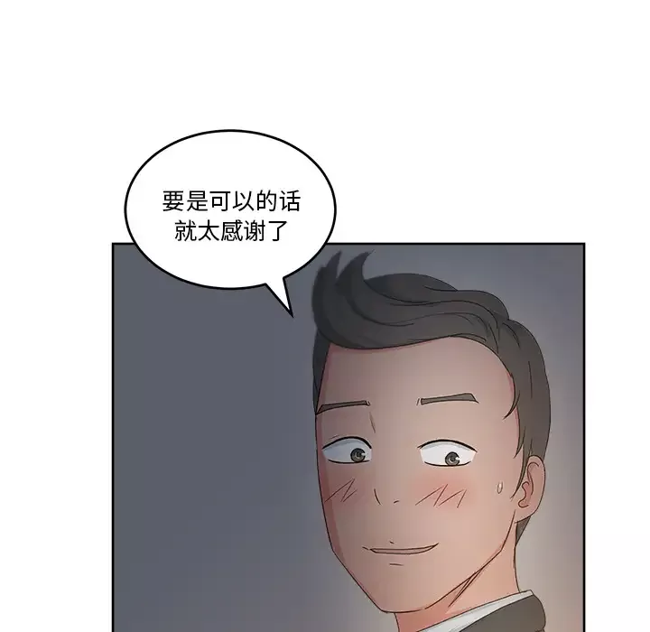 漫画吧的秀晶第13话