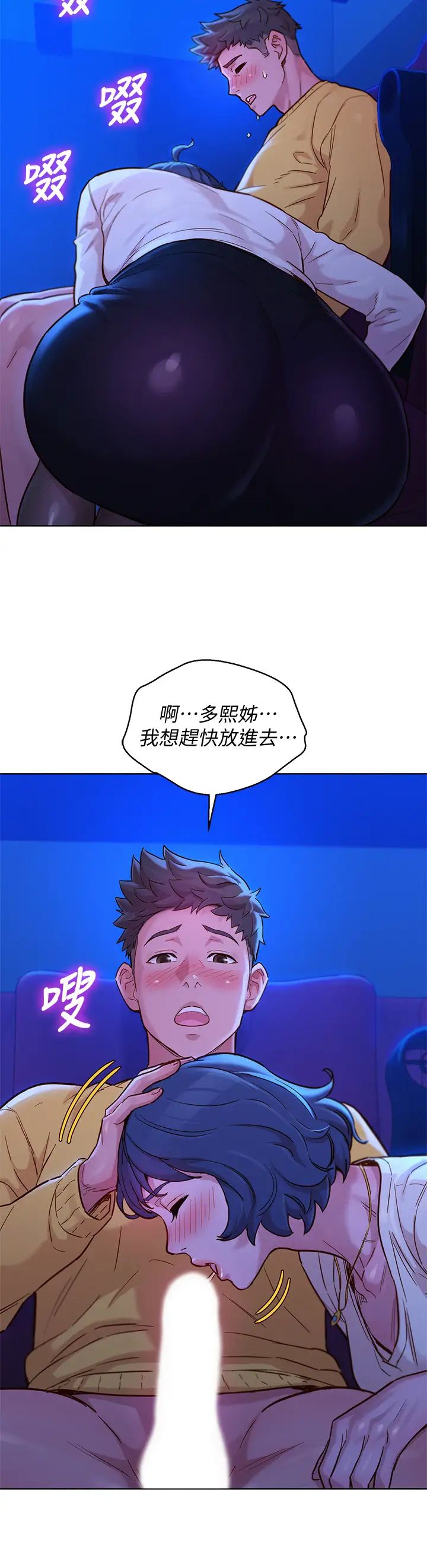 漂亮干姊姊第148话-放纵这一次就好