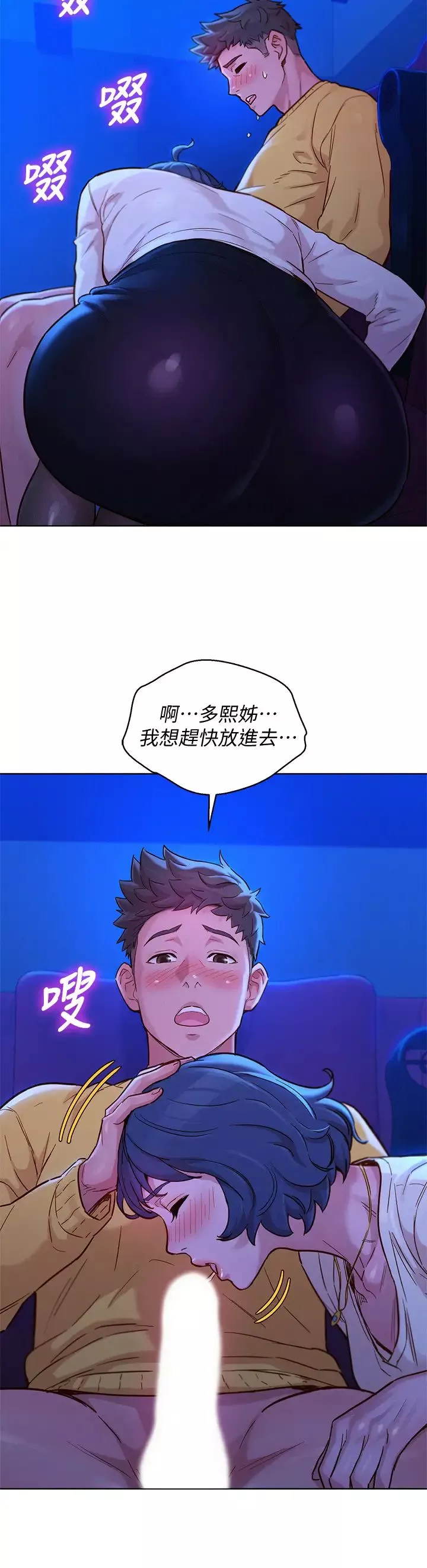 漂亮干姊姊-第148话-放纵这一次就好 - 图片 34