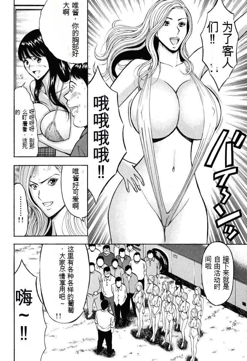 [ながしま超助]ぷるるんワンダーランド[中国翻訳]-[ながしま超助]ぷるるんワンダーランド[中国翻訳] - 图片 19